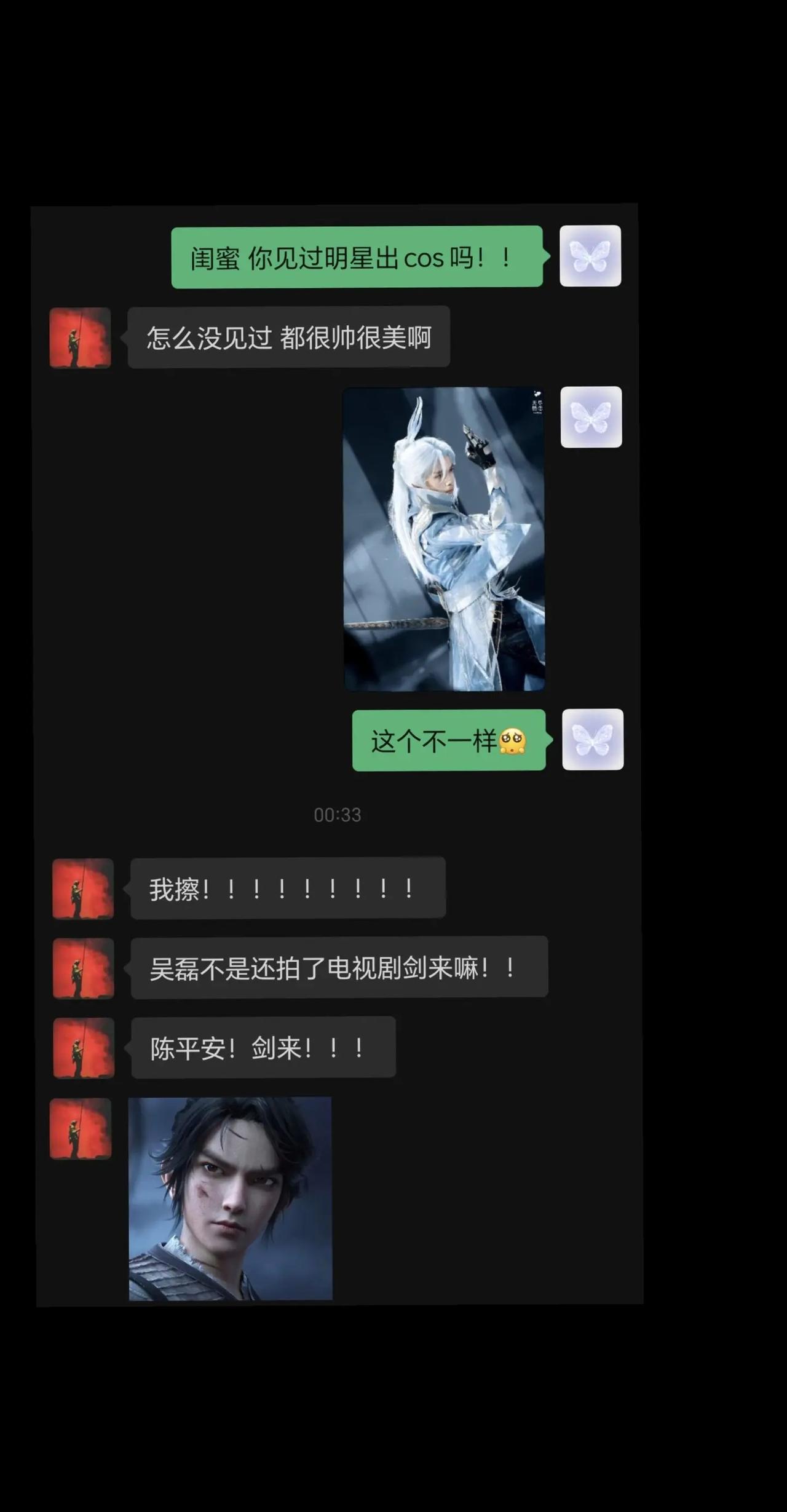 闺蜜 这次cos真的不一样。🗡吴磊 电视剧剑来 吴磊陈平安 图源：@无尽热恋丨