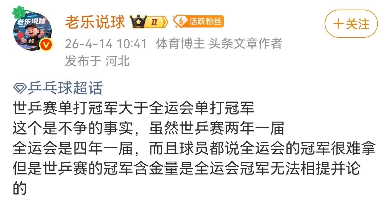 一天到晚叨叨啥呢 全运会“不难” 2029年湖南见