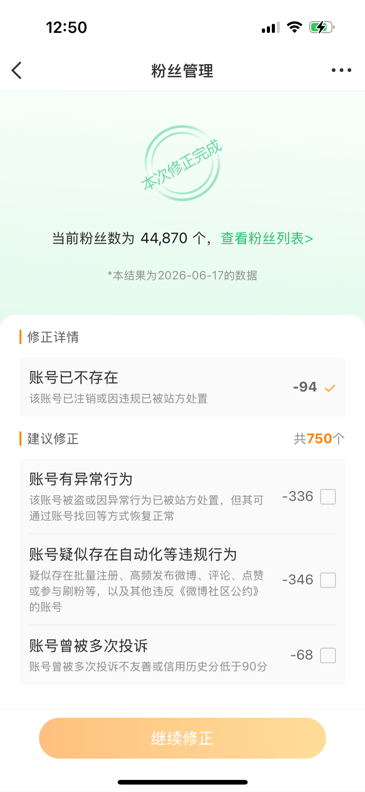 每月定期清理 