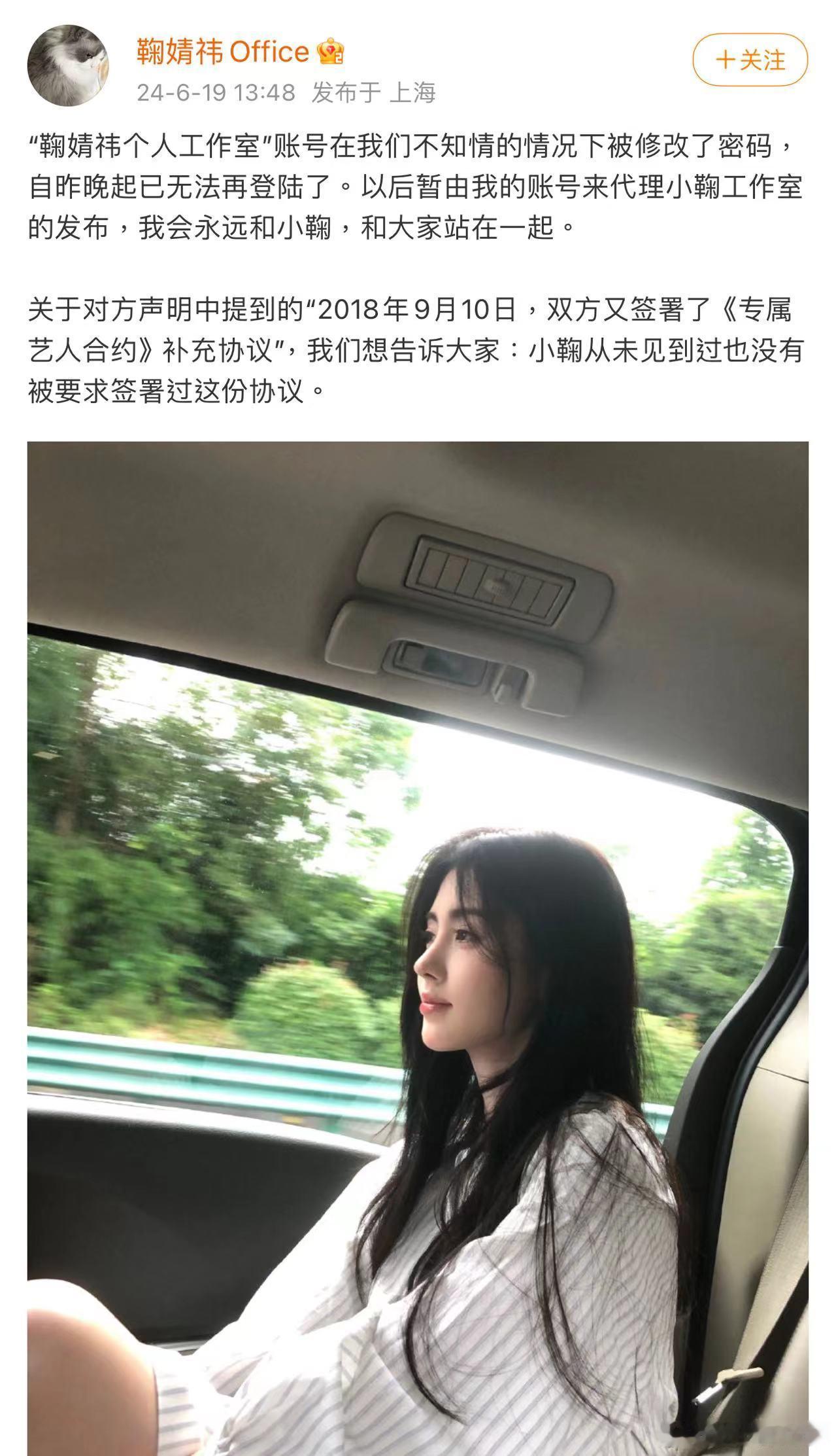 昨天晚上鞠婧祎做出早就向公司传递不续约决定的回应后，丝芭传媒又发了声明，说补充协