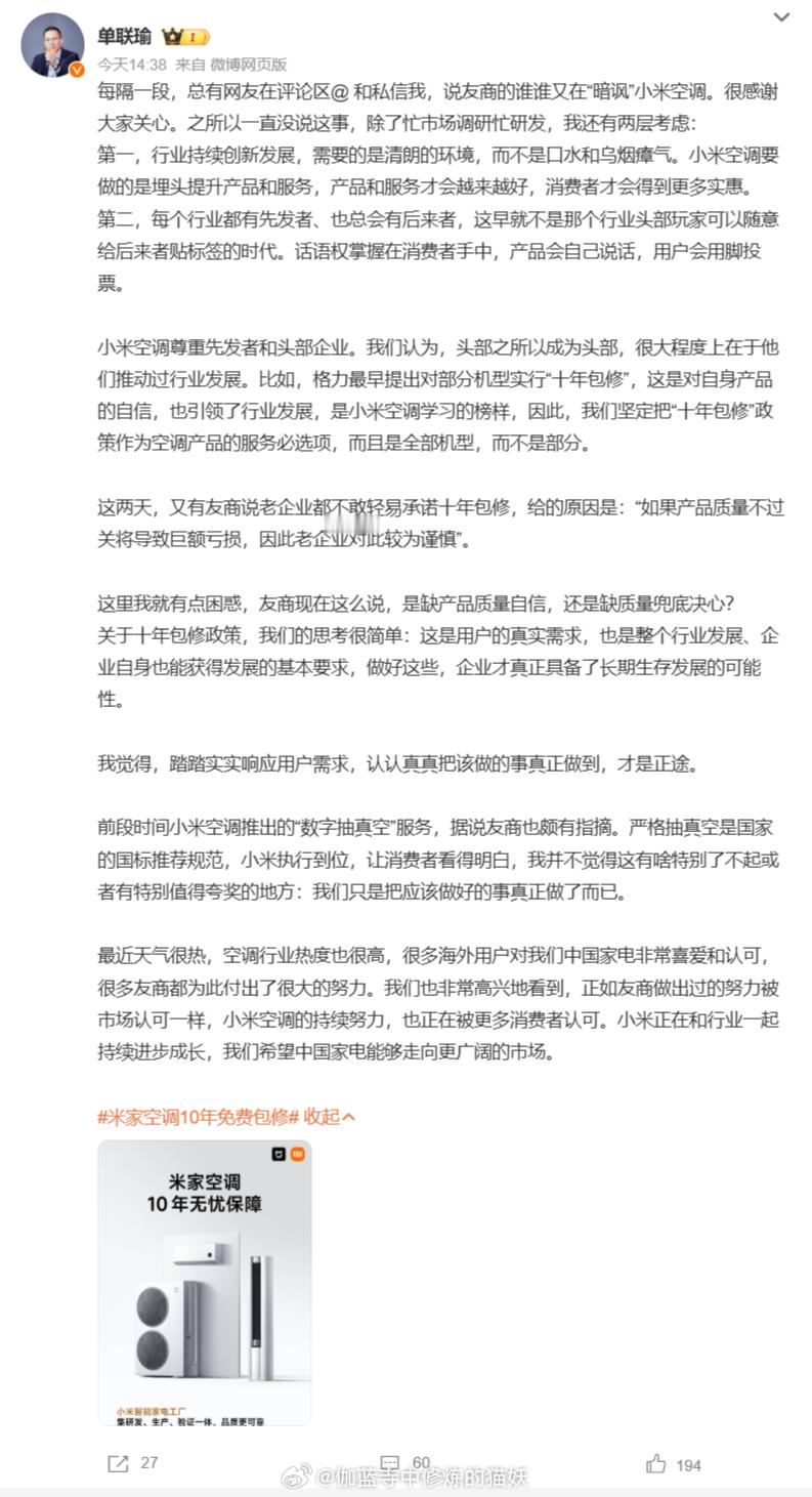小米高管评老企业不敢承诺十年包修还得是格力自信，直接放话“十年免费包修是承诺,十