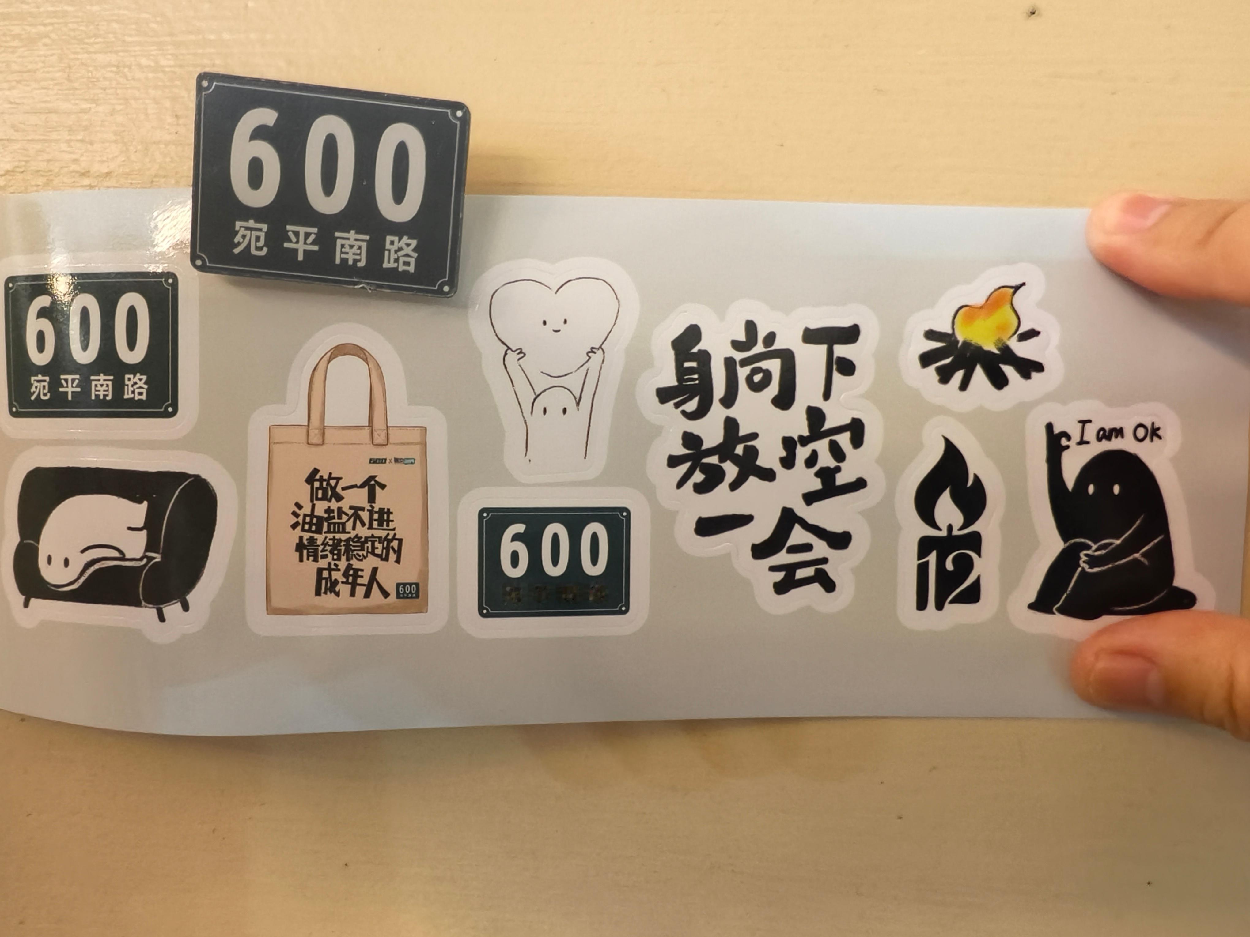 还挺好玩就是人太多了，走的腿酸，还有没买到97人生电影冰箱贴