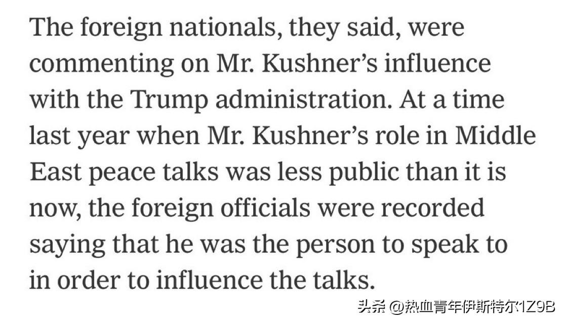 突发新闻：《华尔街日报》报道：在与举报人投诉相关的情报报告中提到的特朗普顾问是贾