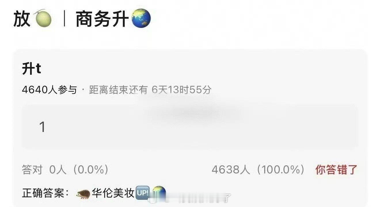 檀健次的华伦天奴要升title了，这商务什么水平？ ​​​