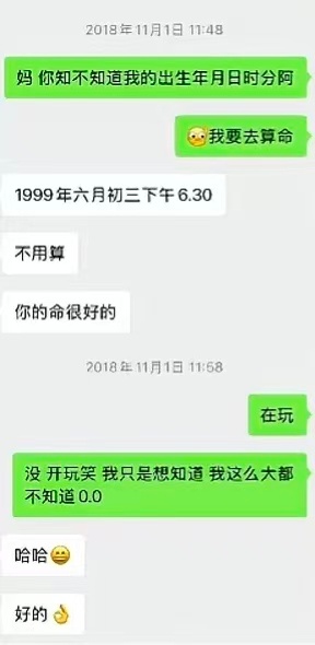 蓝儿发和妈妈18年11月1号的聊天记录🥺两天后夺冠啦 
