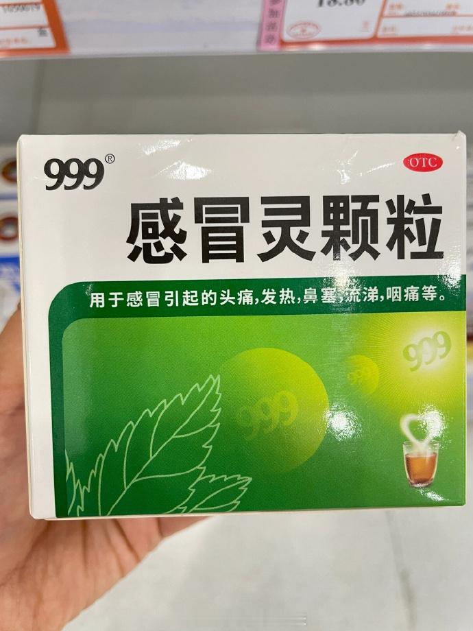 感冒灵正式纳入禁驾清单 有些感冒药吃了后真的发困，感冒灵也在这个范畴，以后开车还