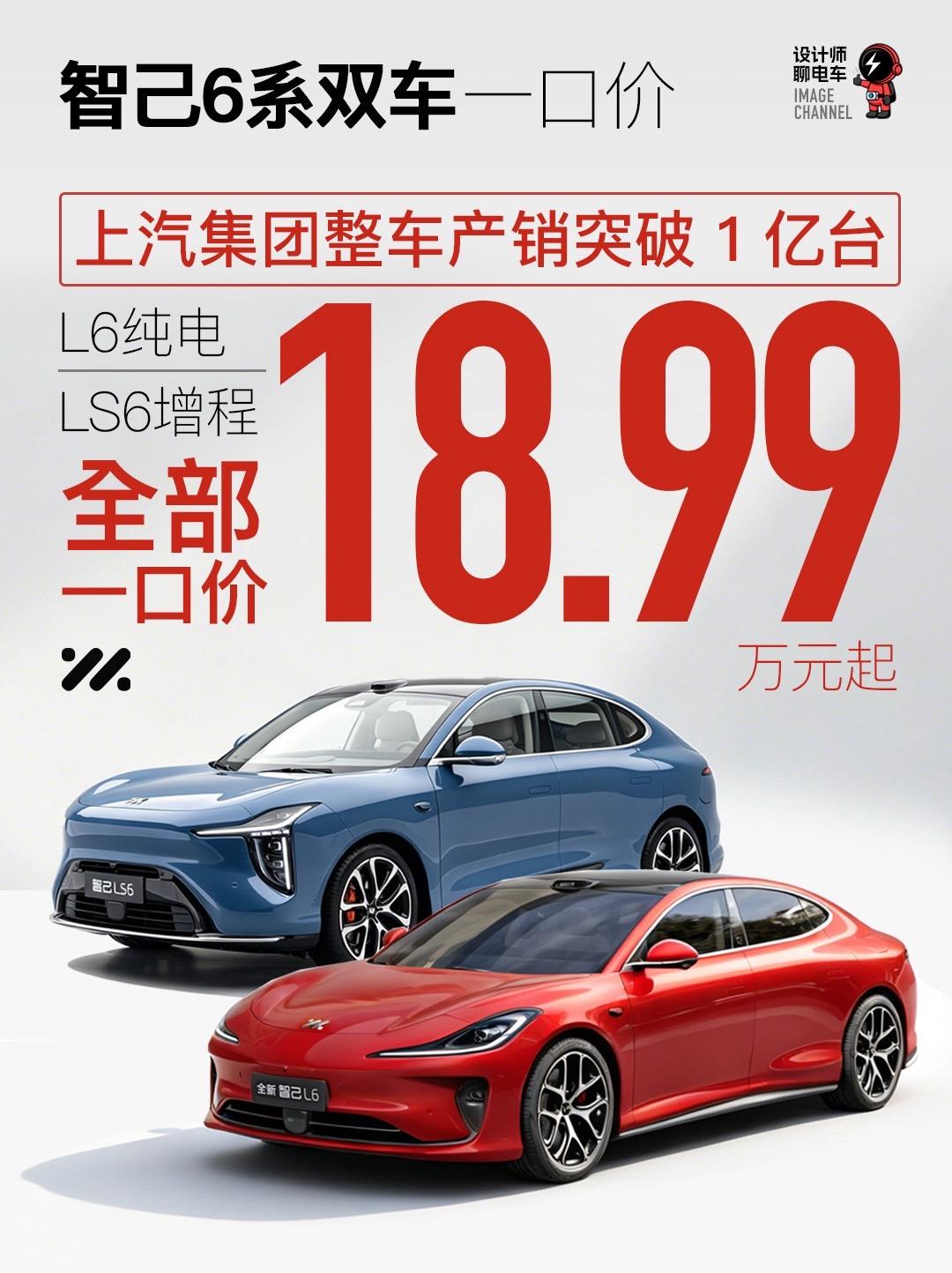 中国车企里程碑诞生✨上汽集团成为首个产销破 1 亿台的上汽集团深耕造车多年，技术