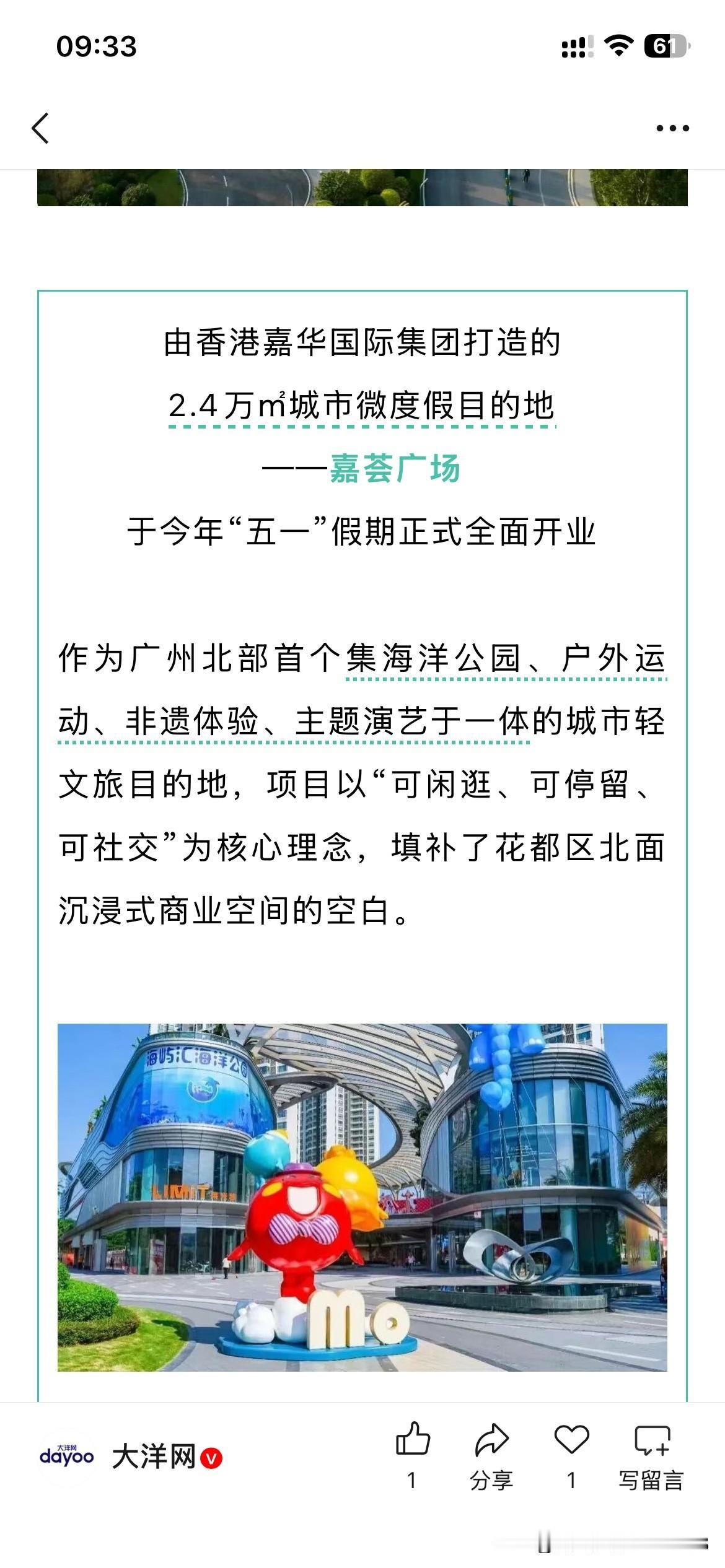 广州市花都区旅游产业发展取得重要成果，根据广州市花都区最新官方信息显示，首个汇集