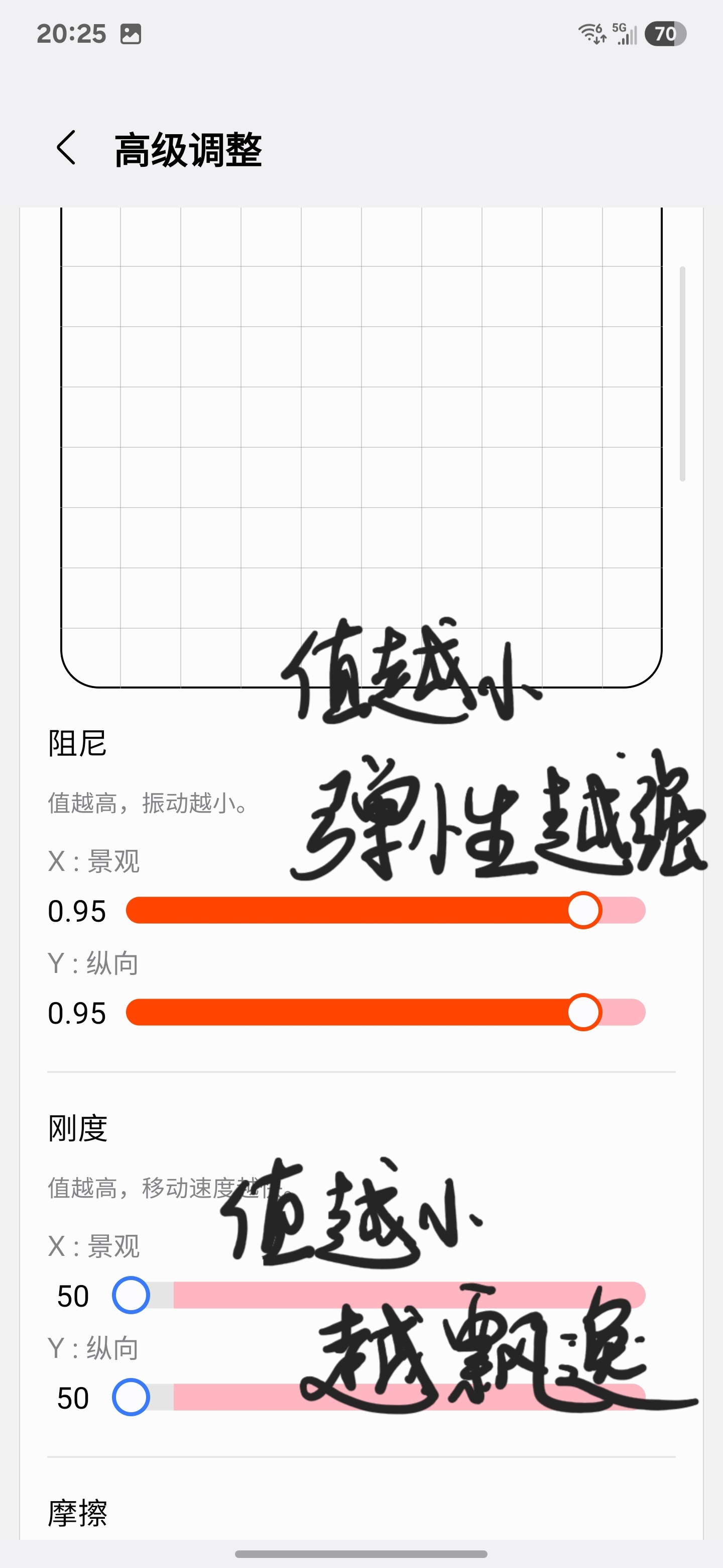 三星S25系列用户可以下载Home Up后参考我的指引来自己调节动画，这是Hom