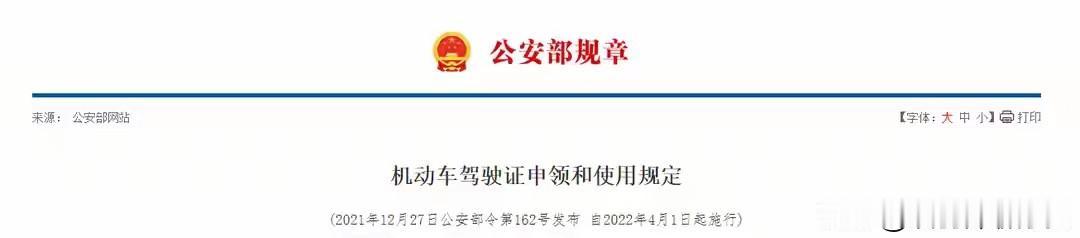 2026年最新：E证增驾D证，免考科目一和科目四，只考路考。条件：E证满12个月