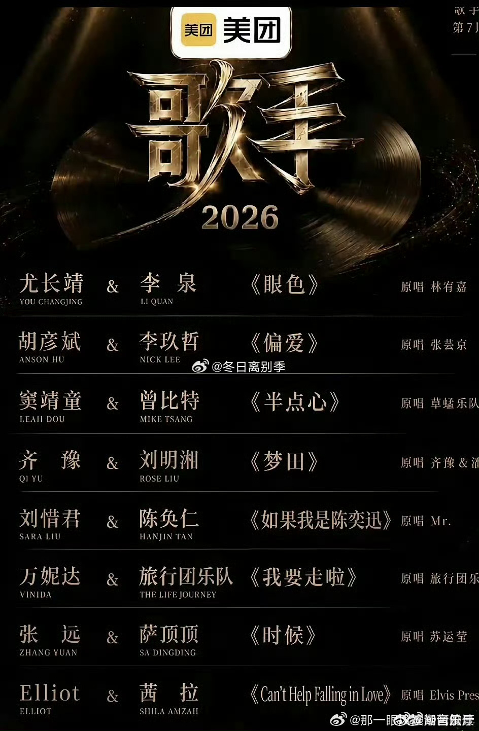 艾略特战胜窦靖童，《梦田》和声温柔动人，陈奂仁《如果我是陈奕迅》rap舞台超亮眼