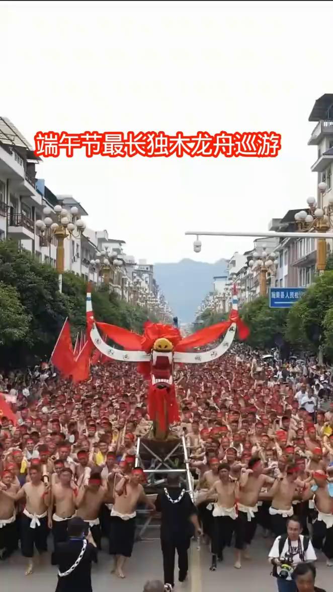 端午节最长独木龙舟巡游。