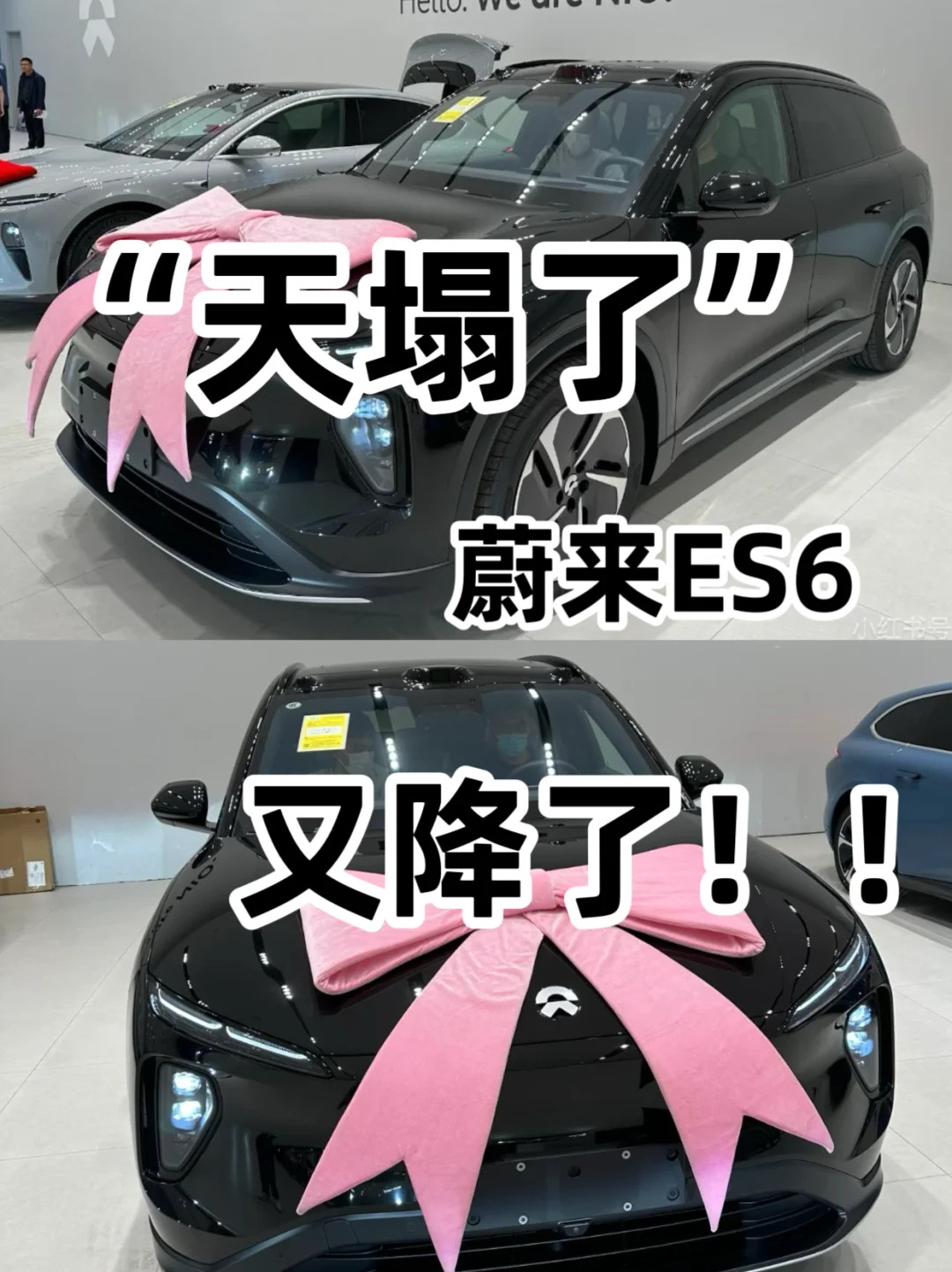 救命🆘蔚来ES6车价大调整，开始发力