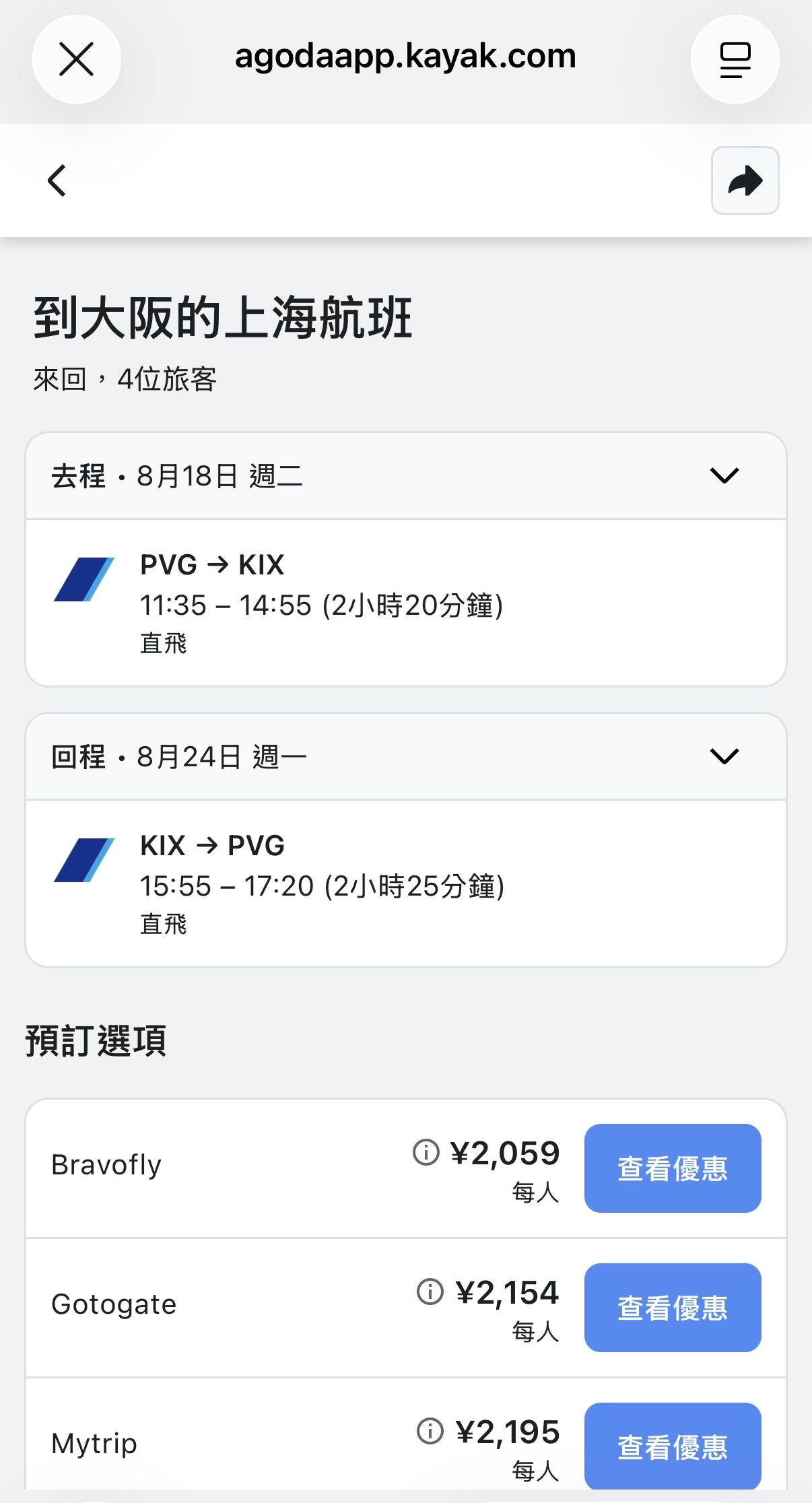 同一天同一个航班的机票，携程的贵了大约两三百块钱，按百分比计算的话，溢价15%左