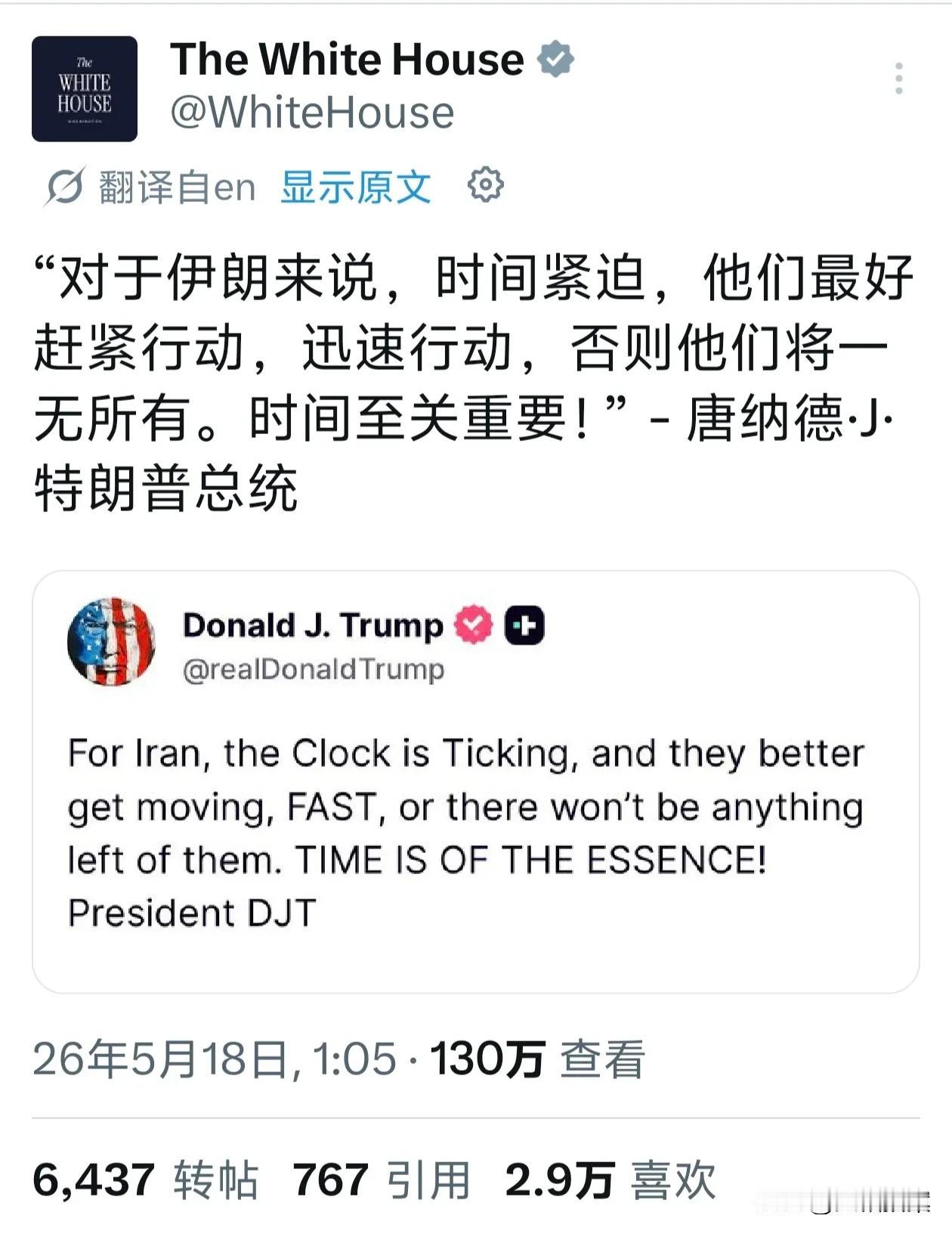 刚回美国，特朗普就对伊朗发出最强烈警告！他连发多条推文威胁伊朗∶“对伊朗来说，时