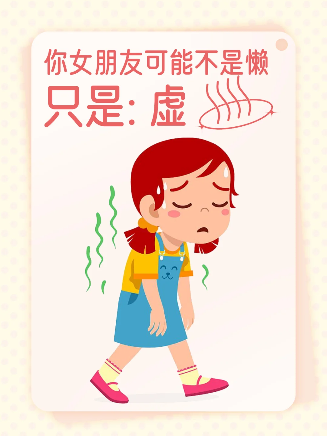 你越来越懒的原因可能是太“虚”了？
