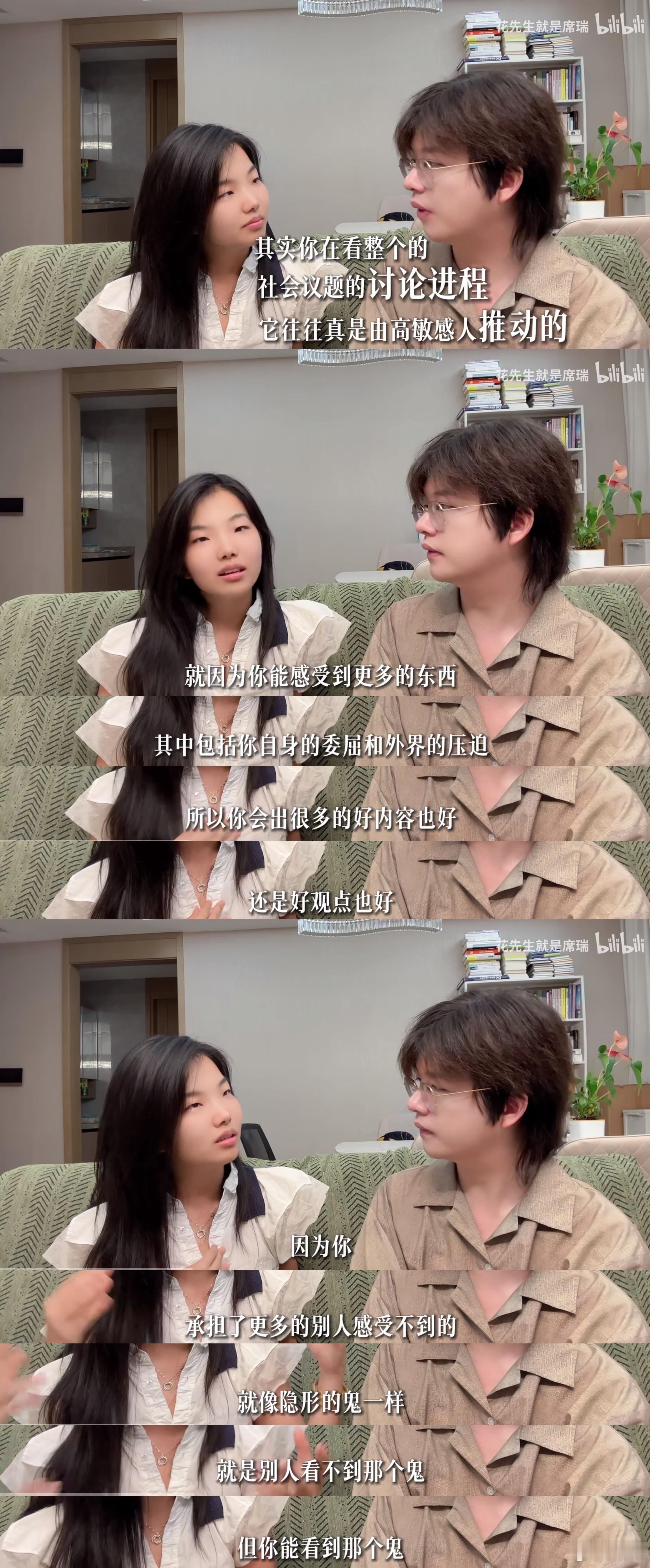 “社会议题的讨论进程，往往是由高敏感人推动的。” ​​​