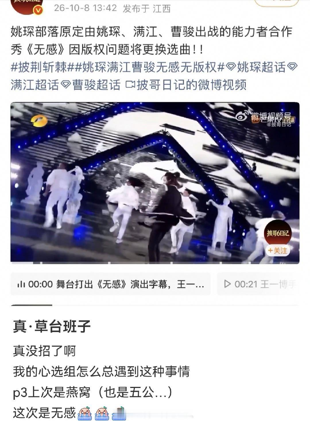 原来披哥是先选曲再谈版权吗？ ​​​
