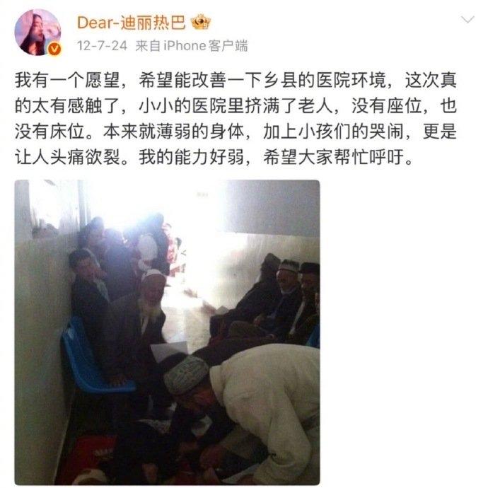 早期迪丽热巴的微博是真正的少女心事💌
