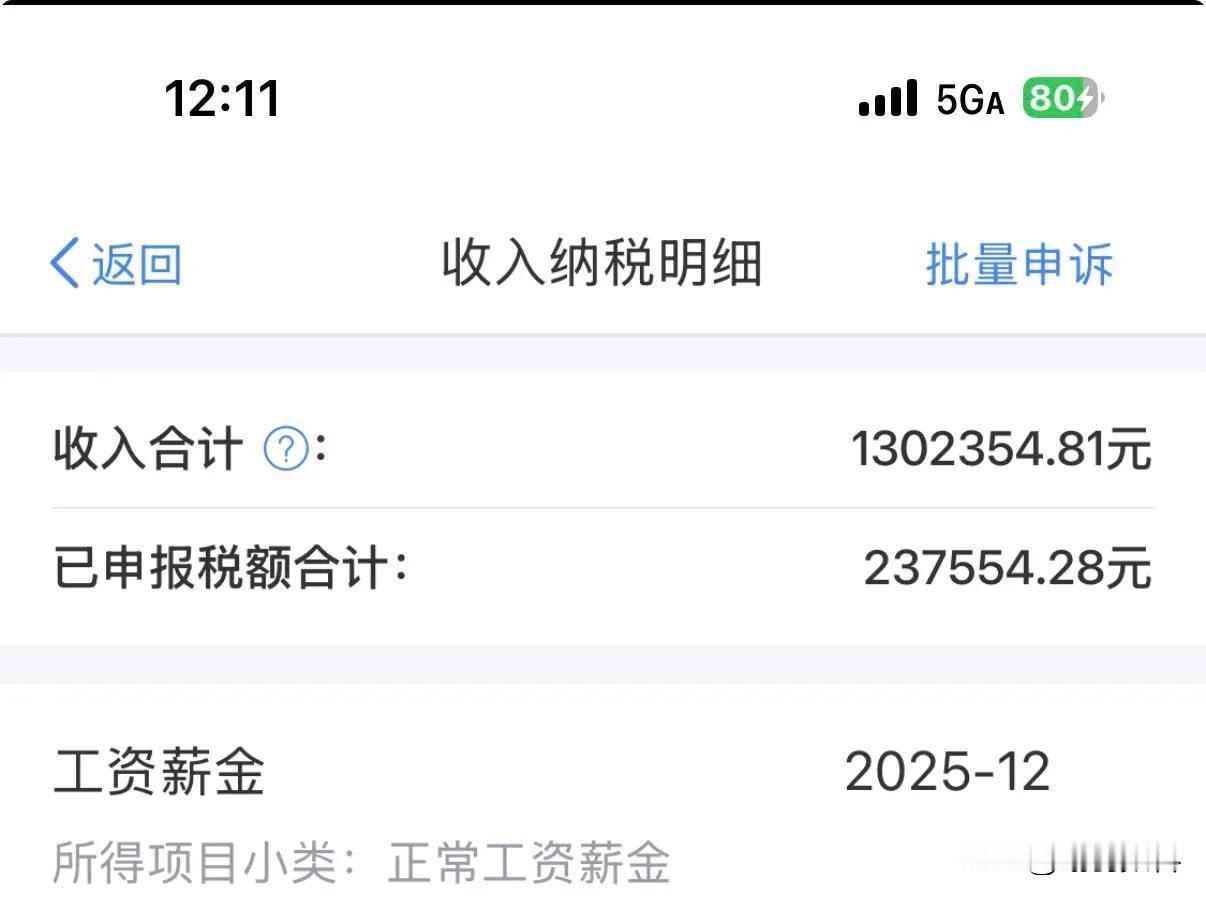 中国最有钱的一类人
难道真的在头条？
头条上很多人
晒出2025年收入
每月两三