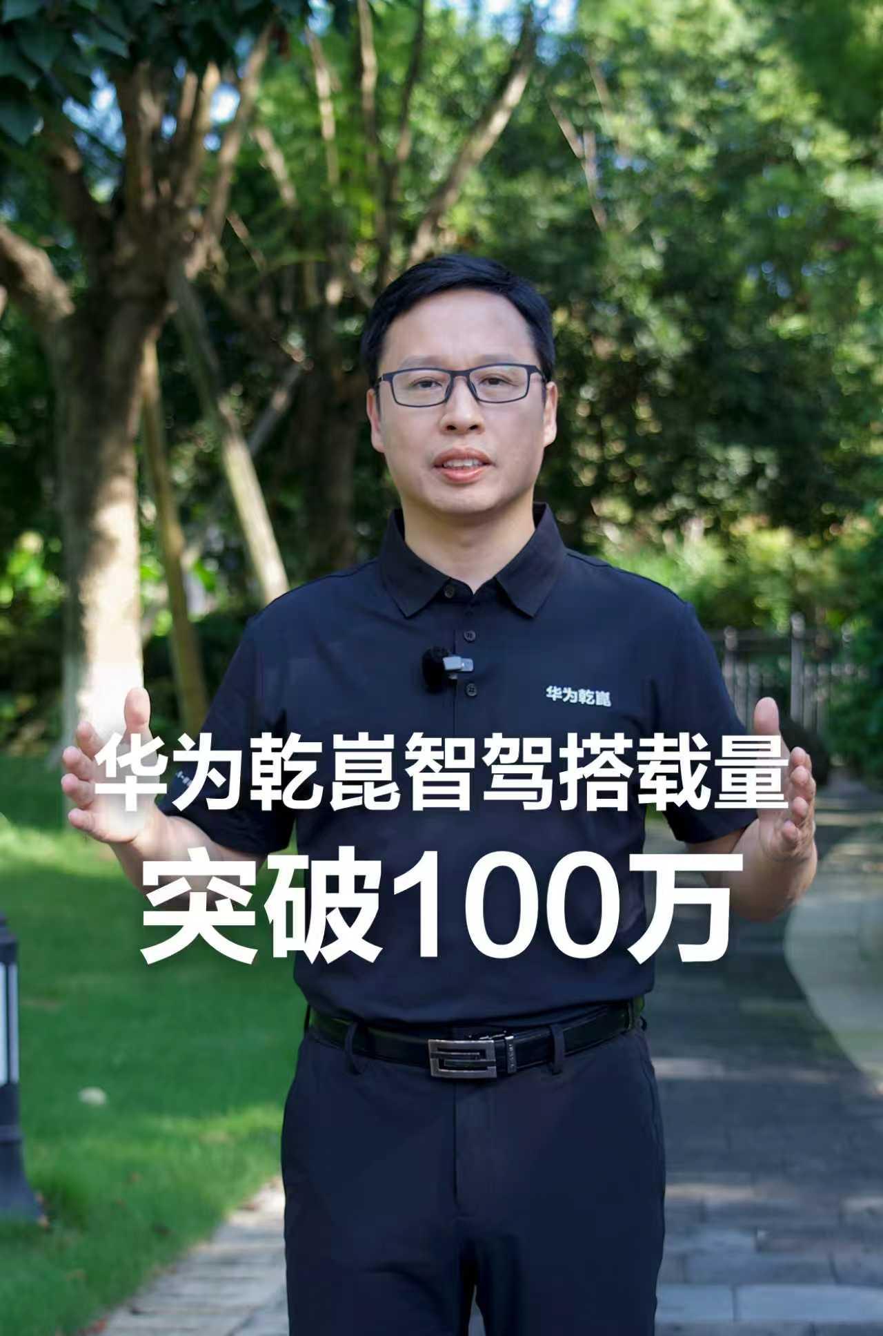 生态价值共生！华为乾崑 2025 跨年视频，靳玉志实现多方共赢新生态
岁末收官，