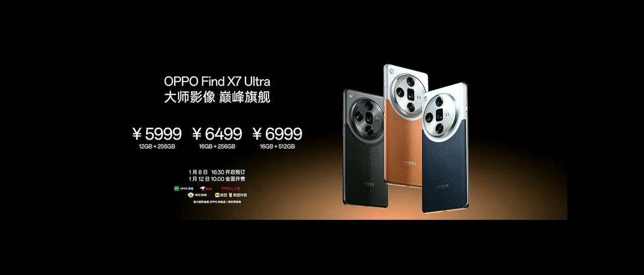 OPPO Findx7Ultra价格也公布了，5999元起，和笔者猜测的一模一样