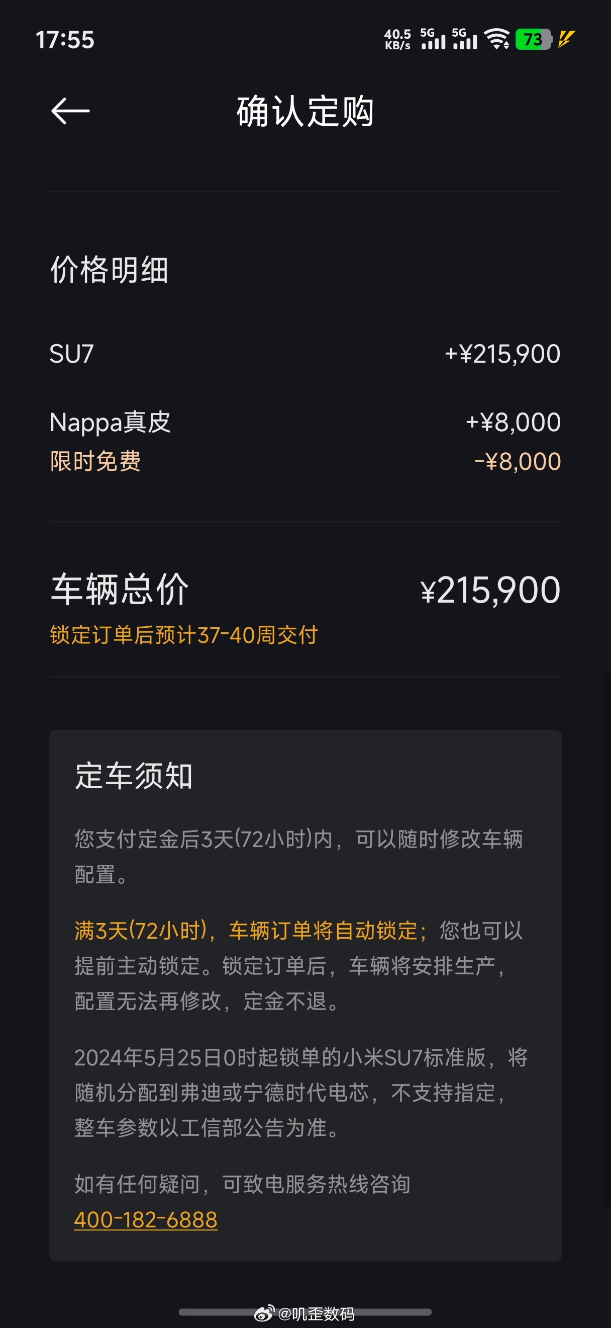 小米SU7现在的预计交付时间还要37~40周，小米Yu7是52~55周。这种产能