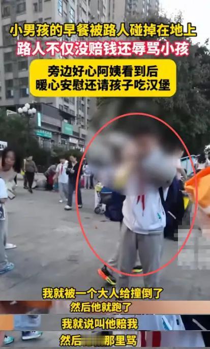 我现在看到这种欺负小孩的事就难受。

贵州有个小男孩早上买完早餐走去学校，被一个