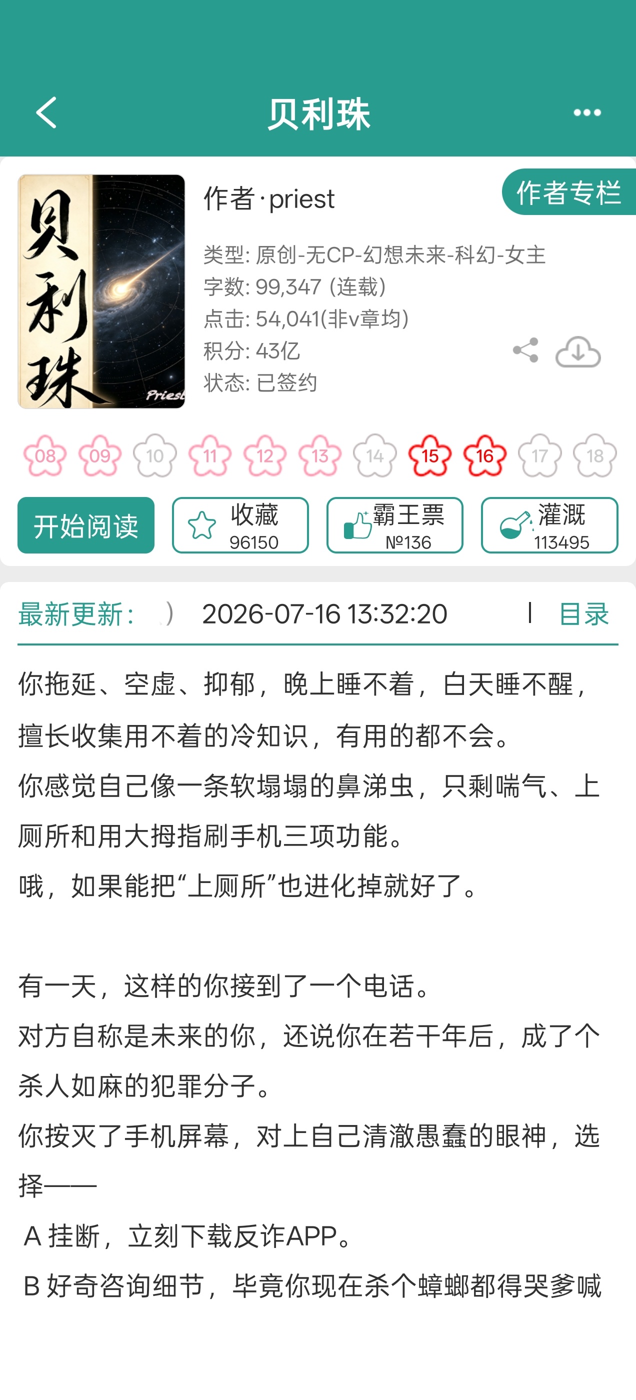 窝趣，文案好吸引我呀 