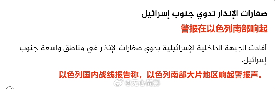 特朗普同意停火2周 虽然以色列也跟着停火了，但目前以色列多地还在挨导弹，对此，白