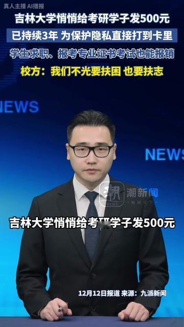 考研党看过来！你有没有过这种意外惊喜？

某天查银行卡，突然多了500块，问