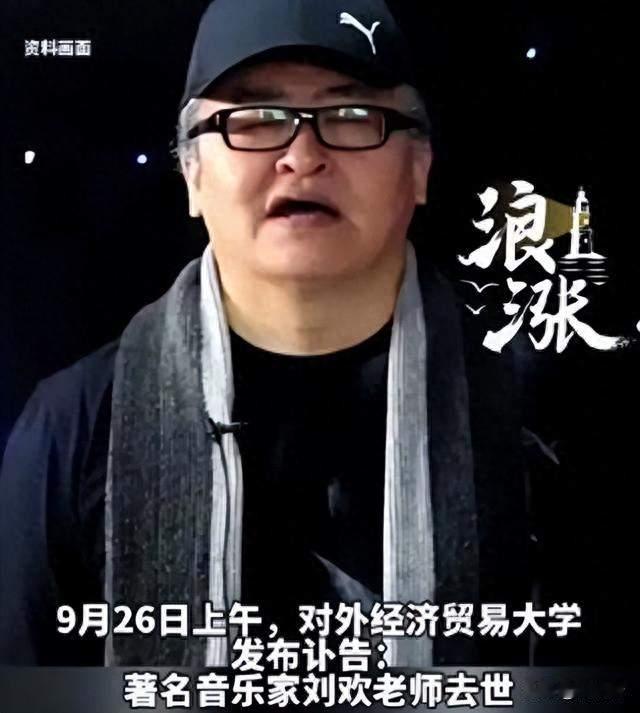 刘欢隐忍17年的病情。给所有人敲了警钟