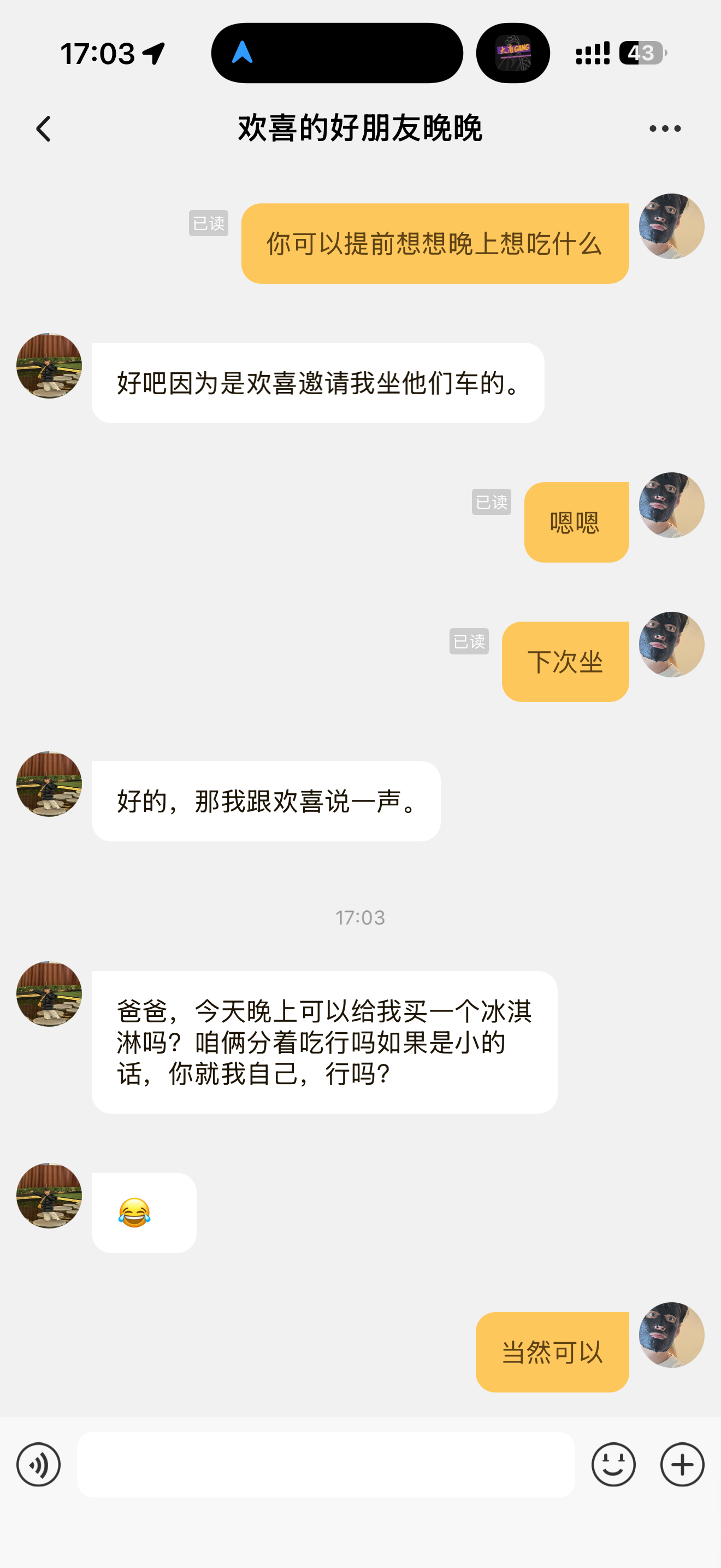 是大孩子了 