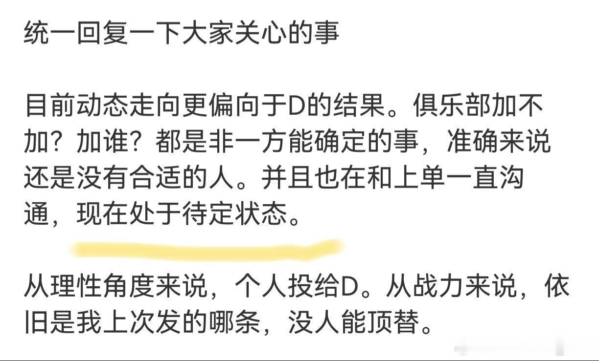 复盘一下时间线，回应一些问题👇第一次发Bin可能替补，因为前一天晚上blg已经