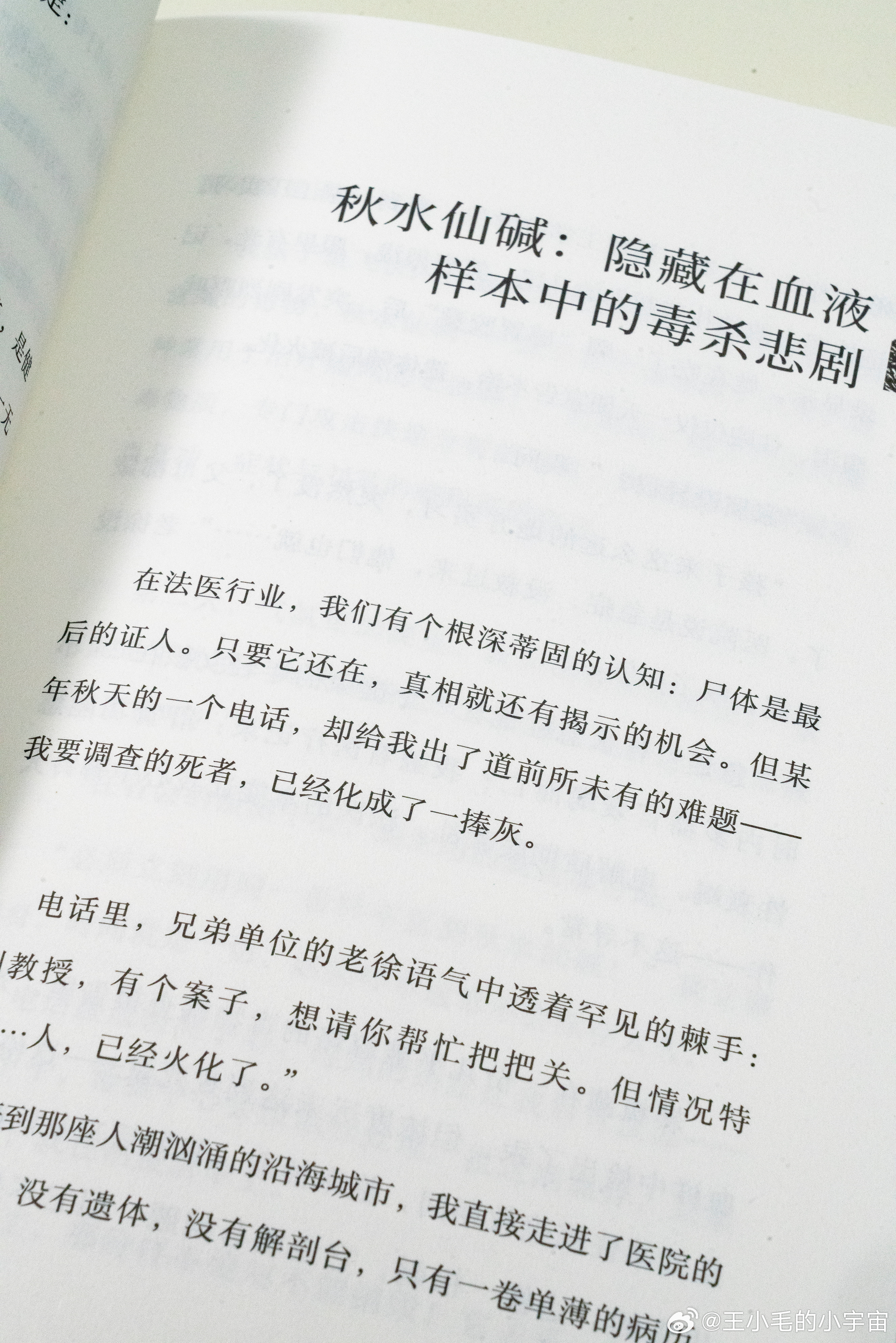 法医刘良交出尸检真相后录临终视频法医刘良近20年不做婴儿和小孩尸检看完这本书之后
