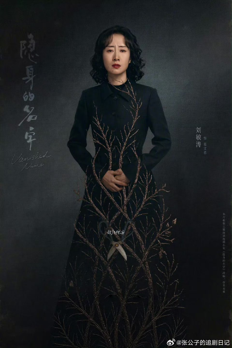 内娱终于有一部全女悬疑剧了被《隐身的名字》阵容拿捏！全女性悬疑两代女性挣扎，被偷