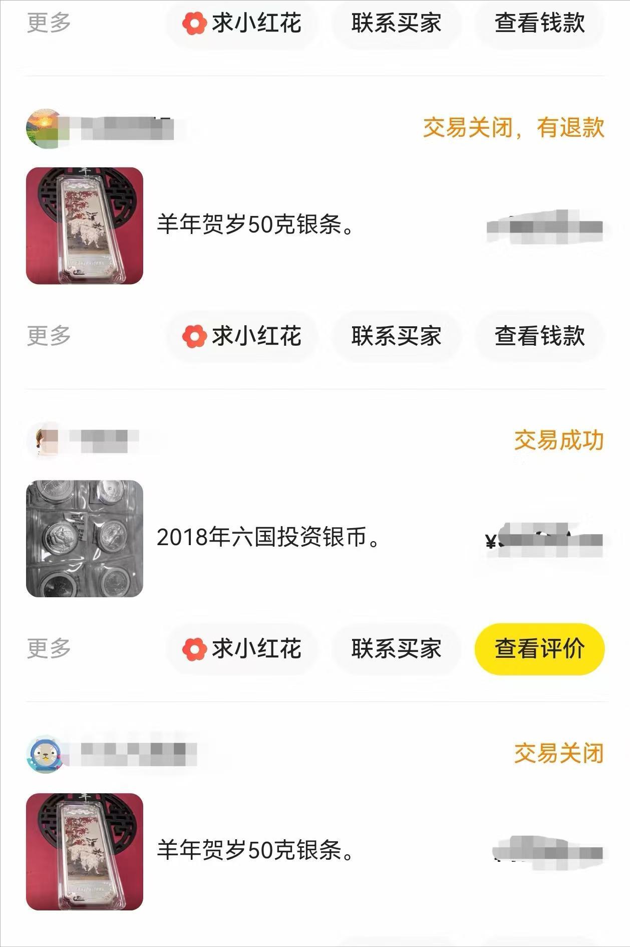 潮水退去，才看到人品。

我在鱼上挂了几枚闲置的银制品。

上周四，金银市场人声