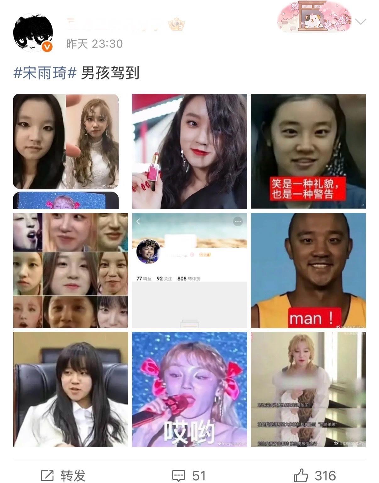 报 宁艺卓fans上了宋雨琦gc 