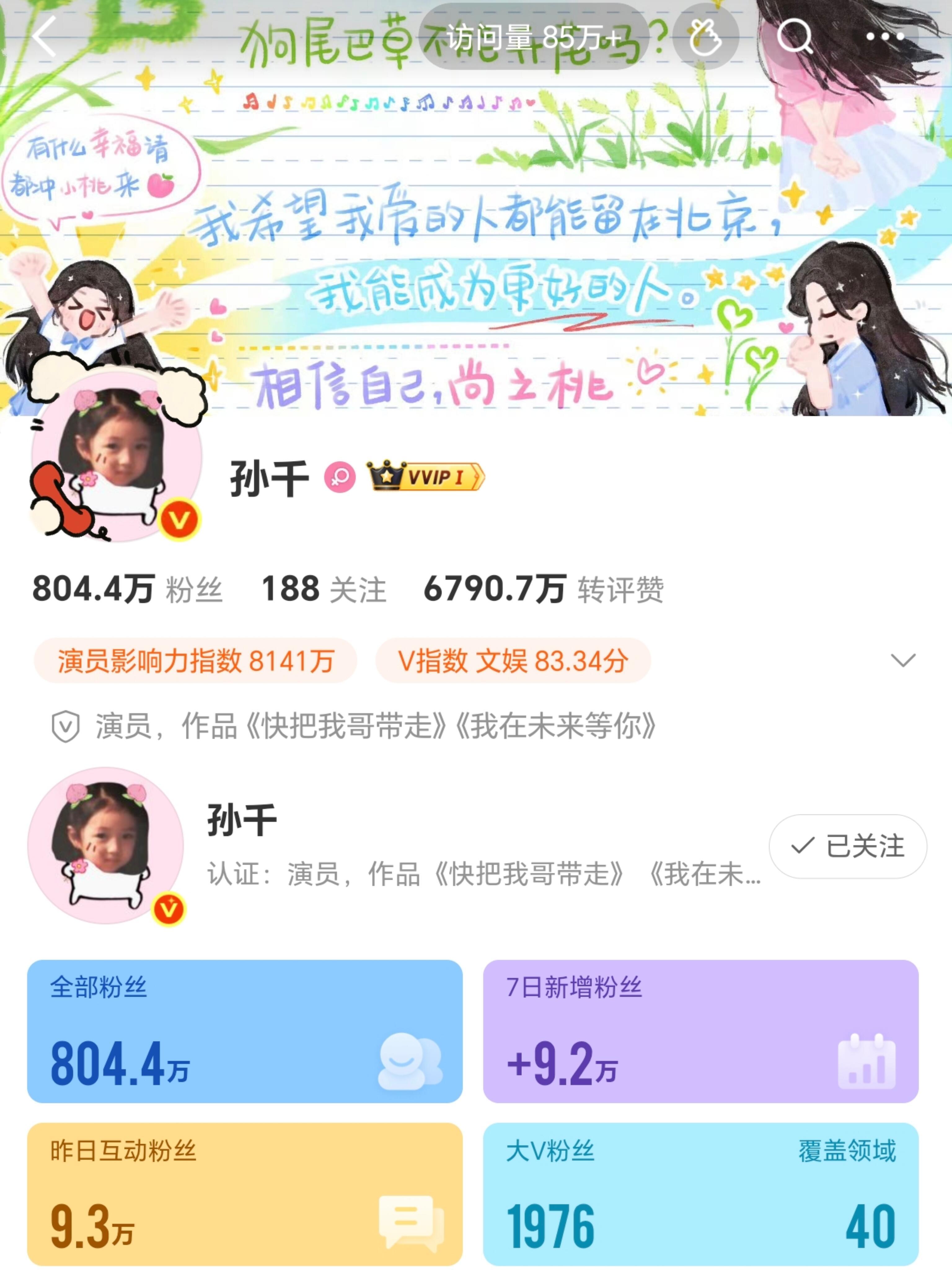 井柏然孙千有效播剧井柏然孙千有效剧播剧集爆火反哺演员，井柏然孙千有效播剧实锤，7