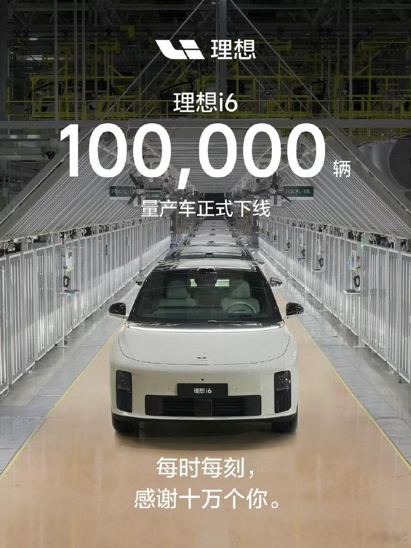 之前就去试驾过理想i6，后排空间特别大，25万起的价格舒适度没得说，特别是理想的