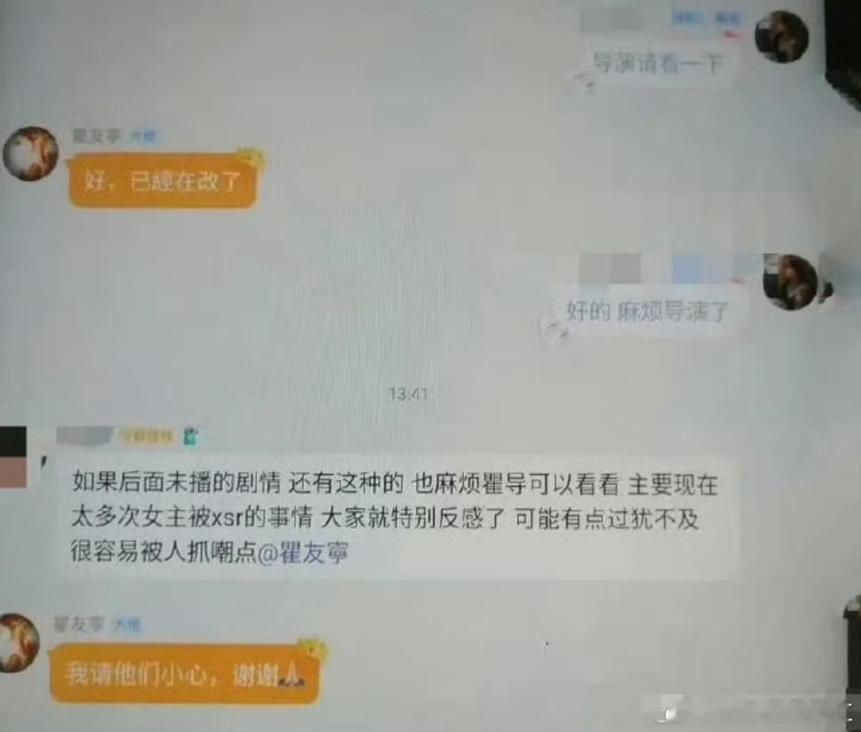 难哄导演回应有争议的镜头：“已经在改了。” 