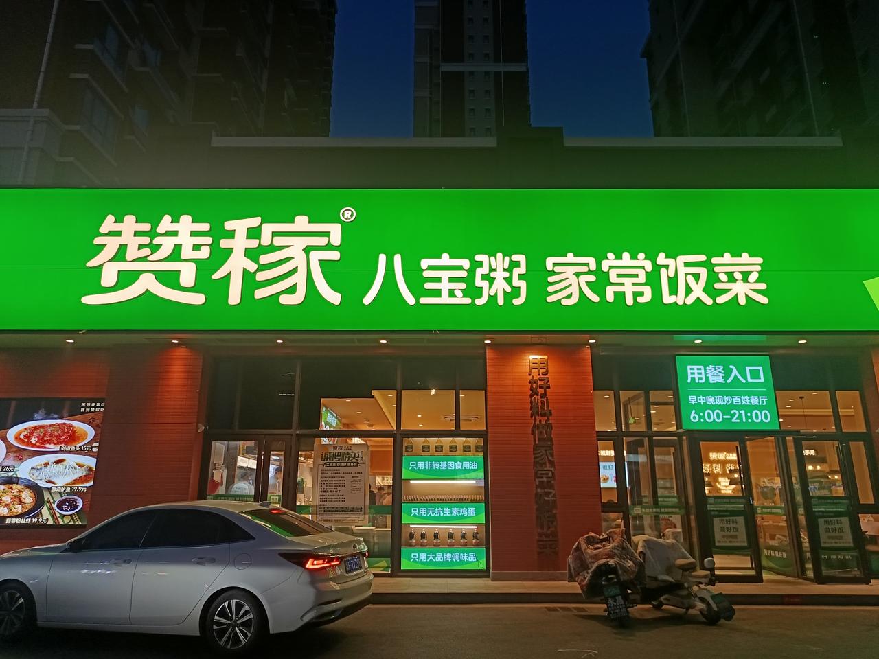 烟台牟平区西关路上，滨医东南向这家饭店挺🔥火啊!
在病房忙完，食堂已经关门，于