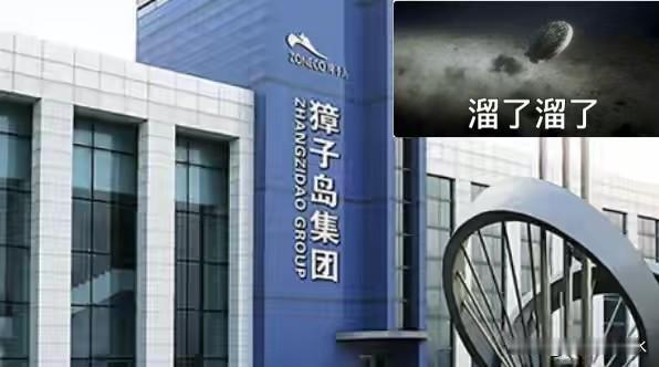 獐子岛的故事真的是一个很幽默的故事。
咱也没吃过獐子岛的产品，所以没法品评产品质