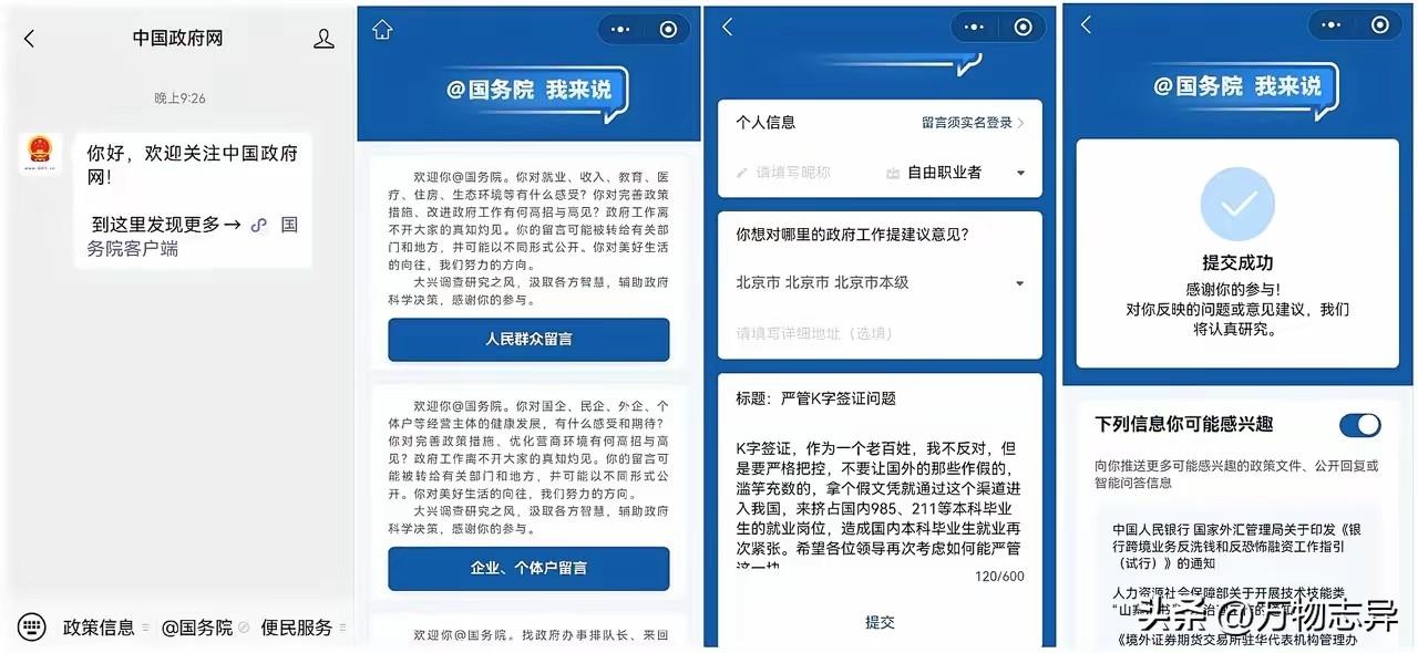 中国于2025年10月1日起实施的K字签证政策，旨在吸引外国青年科技人才来华发展