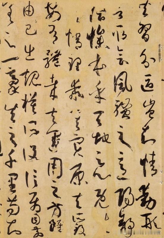 百看不厌的草书精品，孙过庭《书谱》通篇完整版！给你不一样的书法体验。
【原帖1：