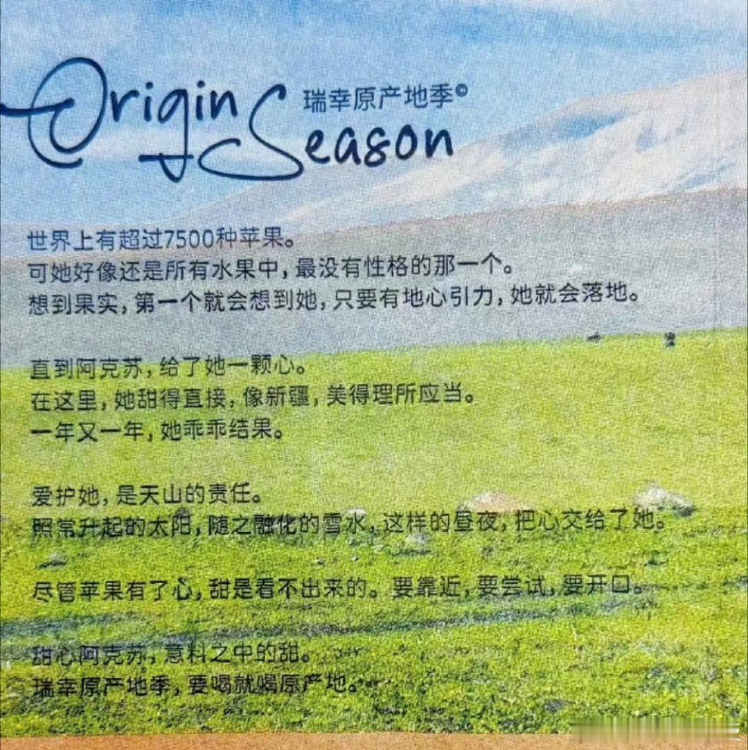 瑞幸苹果拿铁文案 翻车瑞幸苹果拿铁文案引两极争议：有人夸“7500种苹果，阿克苏