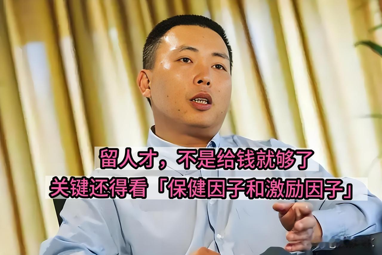 曾有人问段永平：企业如何留住人才？你是怎么做的？
段永平说：留人才，单靠给钱是不