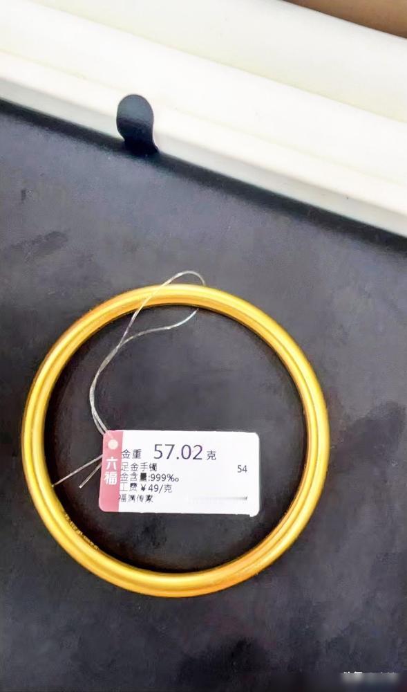 现在的金价看一眼都觉得心梗，真要在此时凑齐五金，那纯属家里有矿。

四年感情长跑