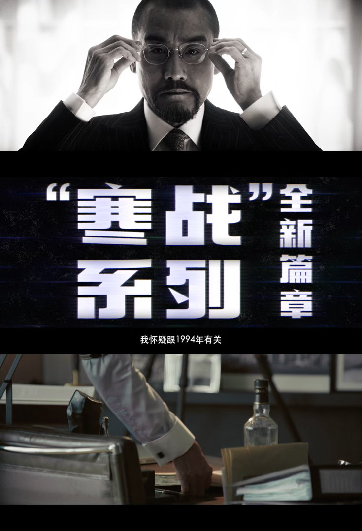 寒战系列电影十年回归   五一档最强大片预定！十年等待，《寒战 1994》终于和