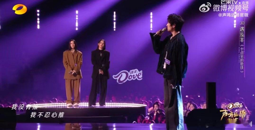 遇泓羊一秒切换两个舞台状态声鸣远扬 深情演唱《十点半的地铁》，声线清澈有质感，情